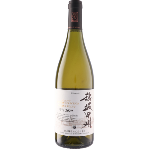 Katsunuma Jozo Koshu Terroir Selection Hosaka 2020