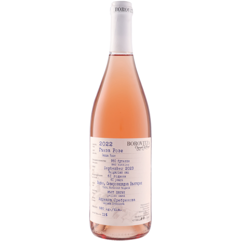 Borovitza Winery Limited Series Gamza Rose 2022